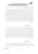 مقاله اصول اخلاقی اسلامی و مفاهیمی برای تجارت صفحه 4 