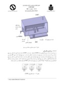مقاله طراحی و ساخت دستگاه اندازه گیری زبری سطح بر اساس مدل سوزنی صفحه 4 
