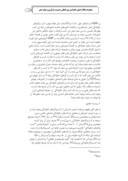 مقاله بررسی چالش های کلیدی در کسب وکارهای خانوادگی در ایران صفحه 2 