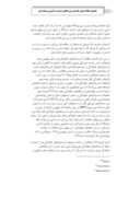 مقاله بررسی چالش های کلیدی در کسب وکارهای خانوادگی در ایران صفحه 3 