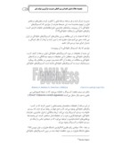مقاله بررسی چالش های کلیدی در کسب وکارهای خانوادگی در ایران صفحه 4 