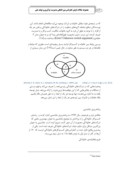 مقاله بررسی چالش های کلیدی در کسب وکارهای خانوادگی در ایران صفحه 5 