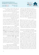 مقاله نقد برنامه درسی ملی جمهوری اسلامی ایران صفحه 3 