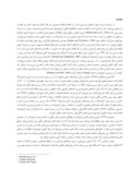 مقاله آنالیز مکانی و پهنه بندی مکانی کیفیت آب زیرزمینی دشت شیراز با استفاده از روشهای زمین آماری صفحه 2 