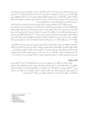 مقاله آنالیز مکانی و پهنه بندی مکانی کیفیت آب زیرزمینی دشت شیراز با استفاده از روشهای زمین آماری صفحه 3 