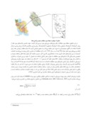 مقاله آنالیز مکانی و پهنه بندی مکانی کیفیت آب زیرزمینی دشت شیراز با استفاده از روشهای زمین آماری صفحه 4 