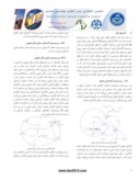 مقاله رویکرد پویایی شناسی سیستم برای مدلسازی مساله آلودگی هوا : مطالعه موردی تهران صفحه 4 
