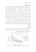 مقاله تولید کامپوزیت متخلخل Tic/Al2O3 به روش سنتز احتراقی در حضور ماده گاززا صفحه 4 