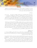مقاله اثر حاکمیت شرکتی بر محافظه کاری حسابداری در شرکتهای پذیرفته شده در بورس اوراق بهادار تهران صفحه 3 