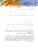 مقاله اثر حاکمیت شرکتی بر محافظه کاری حسابداری در شرکتهای پذیرفته شده در بورس اوراق بهادار تهران صفحه 4 