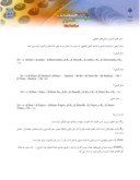 مقاله اثر حاکمیت شرکتی بر محافظه کاری حسابداری در شرکتهای پذیرفته شده در بورس اوراق بهادار تهران صفحه 5 