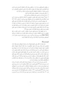مقاله مدیریت کاهش خطر پذیری کلان شهر تبریز در برابر خطر زلزله صفحه 4 
