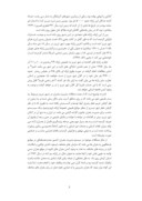 مقاله مدیریت کاهش خطر پذیری کلان شهر تبریز در برابر خطر زلزله صفحه 5 