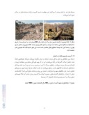 مقاله یک روش کامل برای تقویت ساختمانهای خشتی ضد زلزله در ایران صفحه 3 