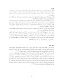 مقاله بررسی ساختار معماری خانه زنبور عسل ، بعنوان الگوی مناسب برای طراحی معماری آرمانشهر ایرانی صفحه 2 