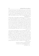 مقاله بررسی نظریه برچسب زنی با نگاه به منابع اسلامی صفحه 3 