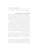 مقاله بررسی نظریه برچسب زنی با نگاه به منابع اسلامی صفحه 4 