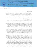 مقاله اقتصاد توسعه ( مطالعه موردی : اقتصاد ایران ) صفحه 2 
