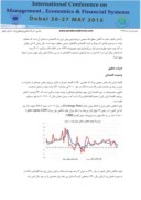 مقاله اقتصاد توسعه ( مطالعه موردی : اقتصاد ایران ) صفحه 3 