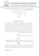 مقاله اثر ساختارهای فراکتالی بر روی رفتار دینامیکی درخت در فرآیند برداشت مکانیکی صفحه 3 