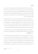 مقاله برآورد تابع تقاضای آب خانگی شهرشهرکرد صفحه 2 