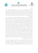 مقاله بررسی وضعیت مدیریت زباله در ٥ بیمارستان شهر تهران و ارائه راهکارهای اصلاحی صفحه 2 