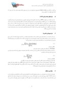 مقاله ارزیابی ، بهینه سازی و مکان یابی ایستگاه های آتش نشانی با بهره گیری از سیستم اطلاعات جغرافیایی ( مورد مطالعاتی شهرستان شیراز ) صفحه 3 