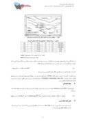مقاله ارزیابی خطر پذیری لرزه ای سازه های بلند در شهر تهران در اثر فعالیت گسل مشاء با استفاده از نرم افزار ٥ . SELENA ver صفحه 3 