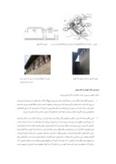 مقاله رعایت اصل محرمیت در معابر و ورودی های خانه های گرگان صفحه 5 