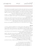 مقاله معیارهای انتخاب و مشکلات سیستم های مکانیزاسیون مدیریت نگهداری و تعمیرات در ایران صفحه 2 