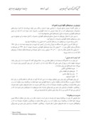 مقاله معیارهای انتخاب و مشکلات سیستم های مکانیزاسیون مدیریت نگهداری و تعمیرات در ایران صفحه 3 