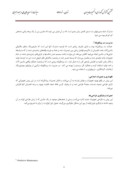 مقاله معیارهای انتخاب و مشکلات سیستم های مکانیزاسیون مدیریت نگهداری و تعمیرات در ایران صفحه 4 