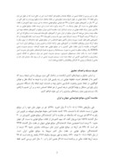 مقاله بررسی وضعیت ایمنی هوایی در ایران و معرفی روش نوین سیستم مدیریت ایمنی ( S . M . S ) در جهت افزایش امنیت خطوط هوایی صفحه 2 