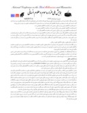 مقاله بررسی اصل تعدد قاضی پس از پیروزی انقلاب صفحه 3 