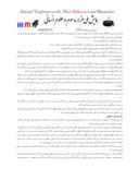 مقاله بررسی اصل تعدد قاضی پس از پیروزی انقلاب صفحه 4 