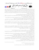 مقاله بررسی اصل تعدد قاضی پس از پیروزی انقلاب صفحه 5 