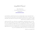 مقاله مقایسه ایران با سایر کشور ها در زنجیره وضع قوانین مدیریت پسماند صفحه 1 