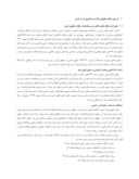 مقاله مقایسه ایران با سایر کشور ها در زنجیره وضع قوانین مدیریت پسماند صفحه 3 