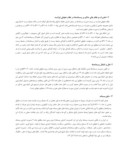 مقاله مقایسه ایران با سایر کشور ها در زنجیره وضع قوانین مدیریت پسماند صفحه 4 