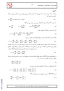 مقاله تخمین ضریب تراکم پذیری سیالات خالص با استفاده از یک رابطه ساده بر پایه معادله حالت ویریال صفحه 3 