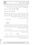 مقاله تخمین ضریب تراکم پذیری سیالات خالص با استفاده از یک رابطه ساده بر پایه معادله حالت ویریال صفحه 4 