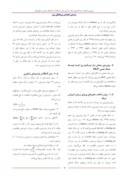 مقاله پیش بینی کوتاه مدت بار الکتریکی شبکه سرتاسری ایران با استفاده از شبکه های عصبی و منطق فازی صفحه 3 