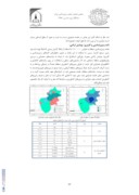 مقاله مکان یابی محل های مناسب برای تغذیه مصنوعی آب زیرزمینی با استفاده از سنجش از دور و GIS صفحه 5 