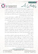 مقاله سیاست گذاری آموزش عالی ایران پس از انقلاب صفحه 4 