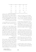 مقاله آنالیز انرژی و اگزرژی نیروگاه گازی زاگرس کرمانشاه صفحه 2 