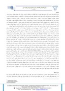 مقاله بررسی رابطه بین سکوت سازمانی و فراموشی سازمانی در کارکنان شهرداری منطقه ٥ تهران صفحه 3 