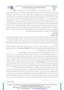 مقاله بررسی رابطه بین سکوت سازمانی و فراموشی سازمانی در کارکنان شهرداری منطقه ٥ تهران صفحه 4 