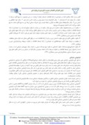 مقاله بررسی رابطه بین سکوت سازمانی و فراموشی سازمانی در کارکنان شهرداری منطقه ٥ تهران صفحه 5 