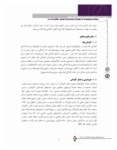 مقاله تحلیل پویایی های عوامل موثر بر آلودگی هوای تهران با استفاده از رویکرد پویای های سیستم صفحه 3 