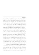 مقاله صلح گرایی و خشونت زدایی در اسلام و مقایسه با دین های یهود و مسیح صفحه 2 